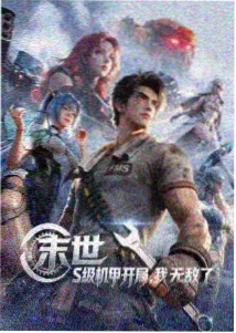 蜜桃影视科幻动画星轨观测站封面图